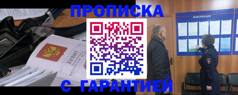 временная регистрация гарантия в Кулебаки