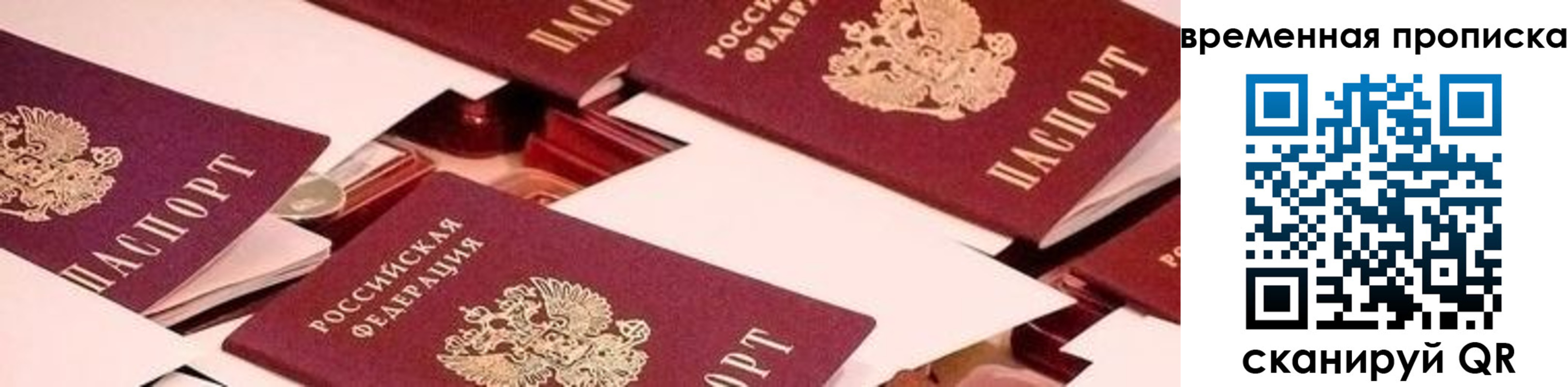 временная регистрация адрес в Кулебаки