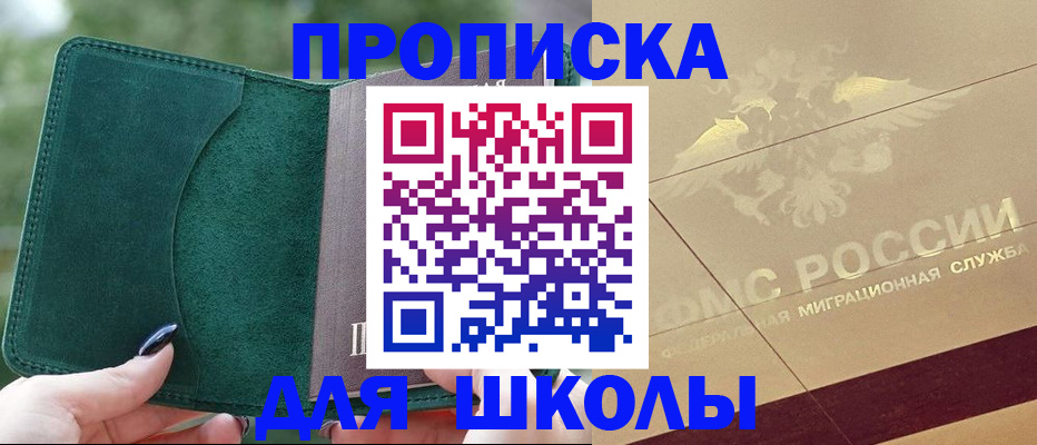 прописка в Кулебаки