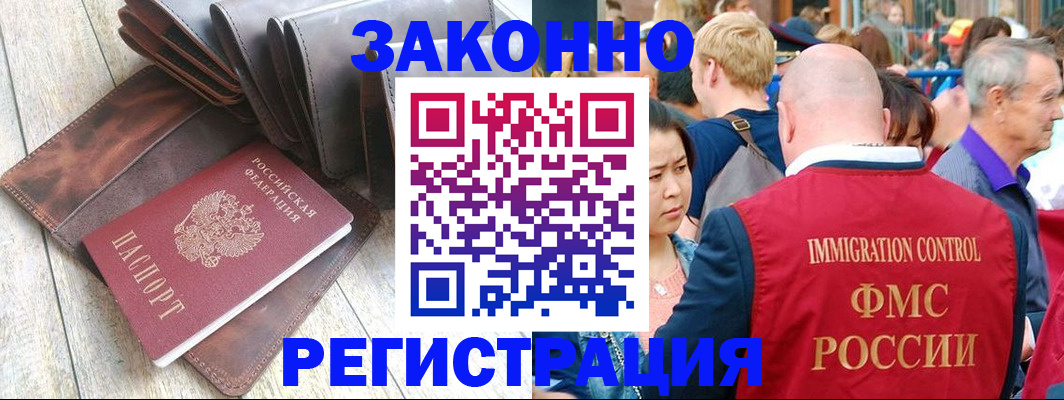 временная регистрация в квартире в Кулебаки