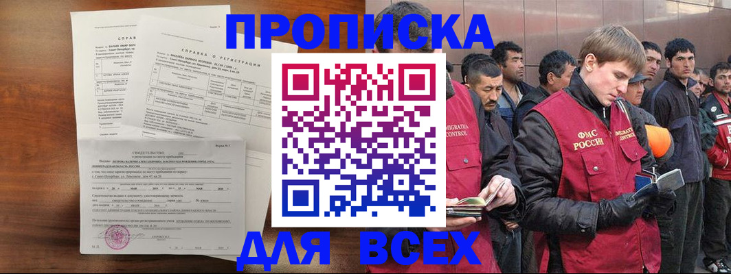 регистрация в Кулебаки
