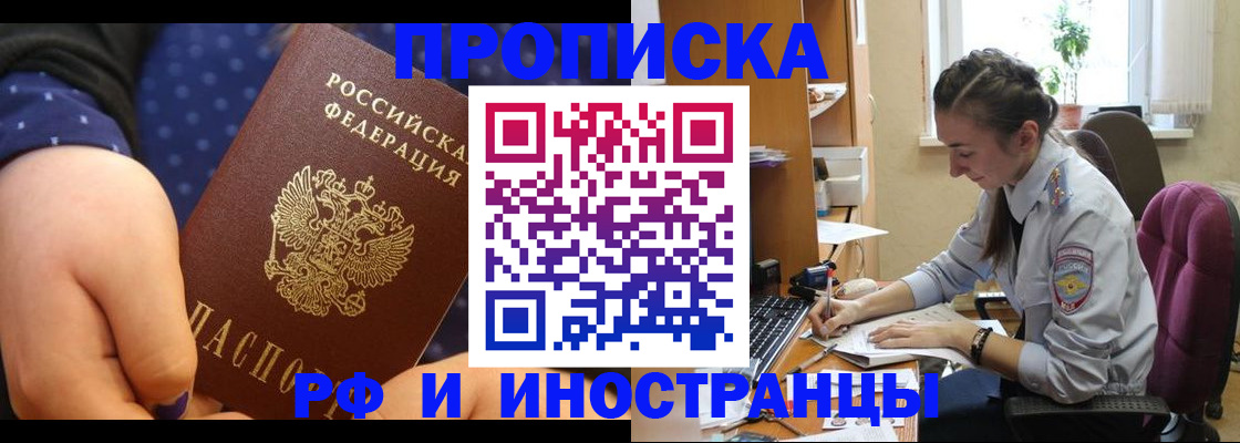 прописка штамп в Кулебаки
